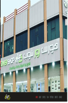 Kuwait POS Hps